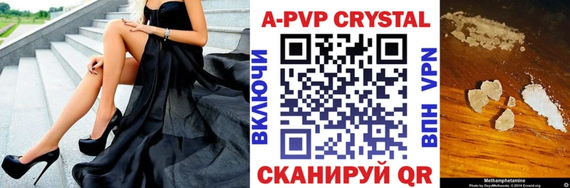 А ПВП VHQ  Светлогорск 