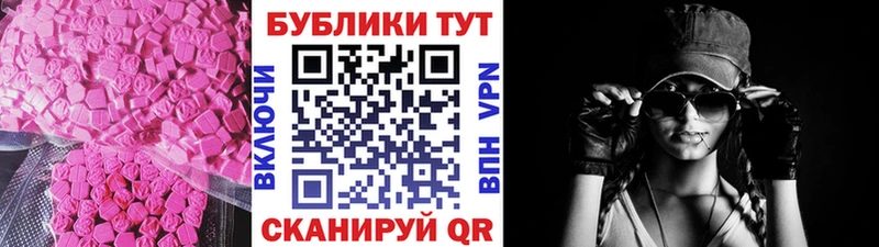 купить наркотик  Светлогорск  Экстази ешки 