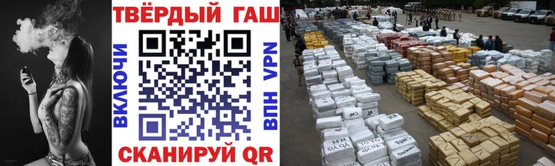 Гашиш VHQ  купить закладку  Светлогорск 