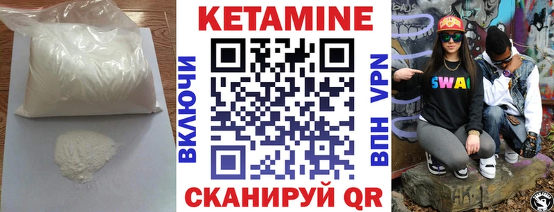 КЕТАМИН VHQ  Светлогорск 