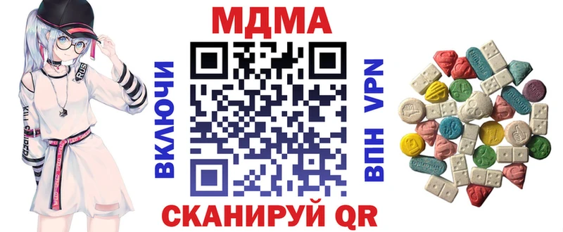 ссылка на мегу как войти  Светлогорск  МДМА кристаллы 
