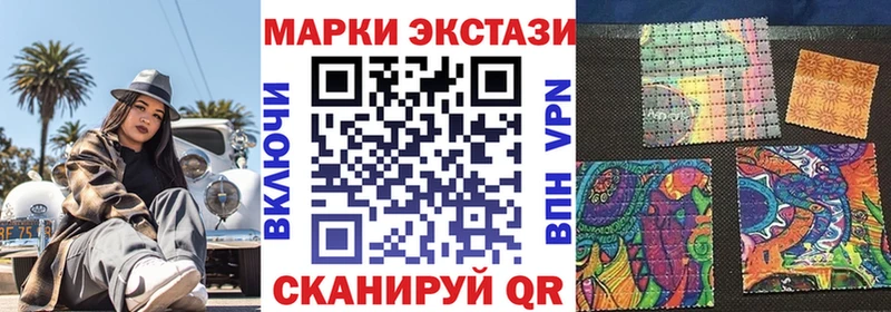 Марки N-bome 1,8мг  Светлогорск 