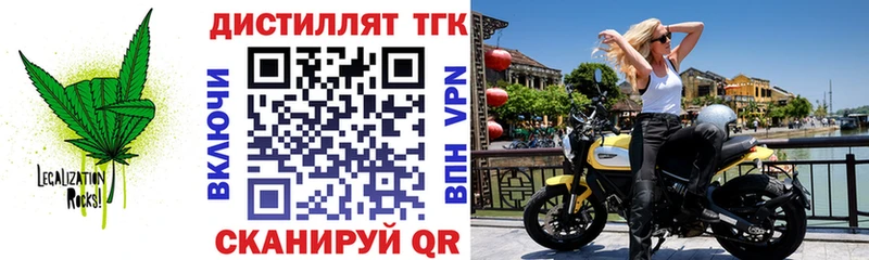 купить   Светлогорск  ТГК вейп с тгк 